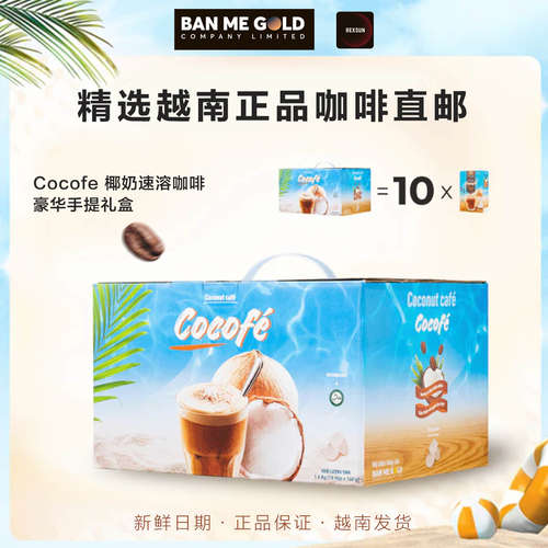 越南直邮越南REXSUN椰奶速溶咖啡