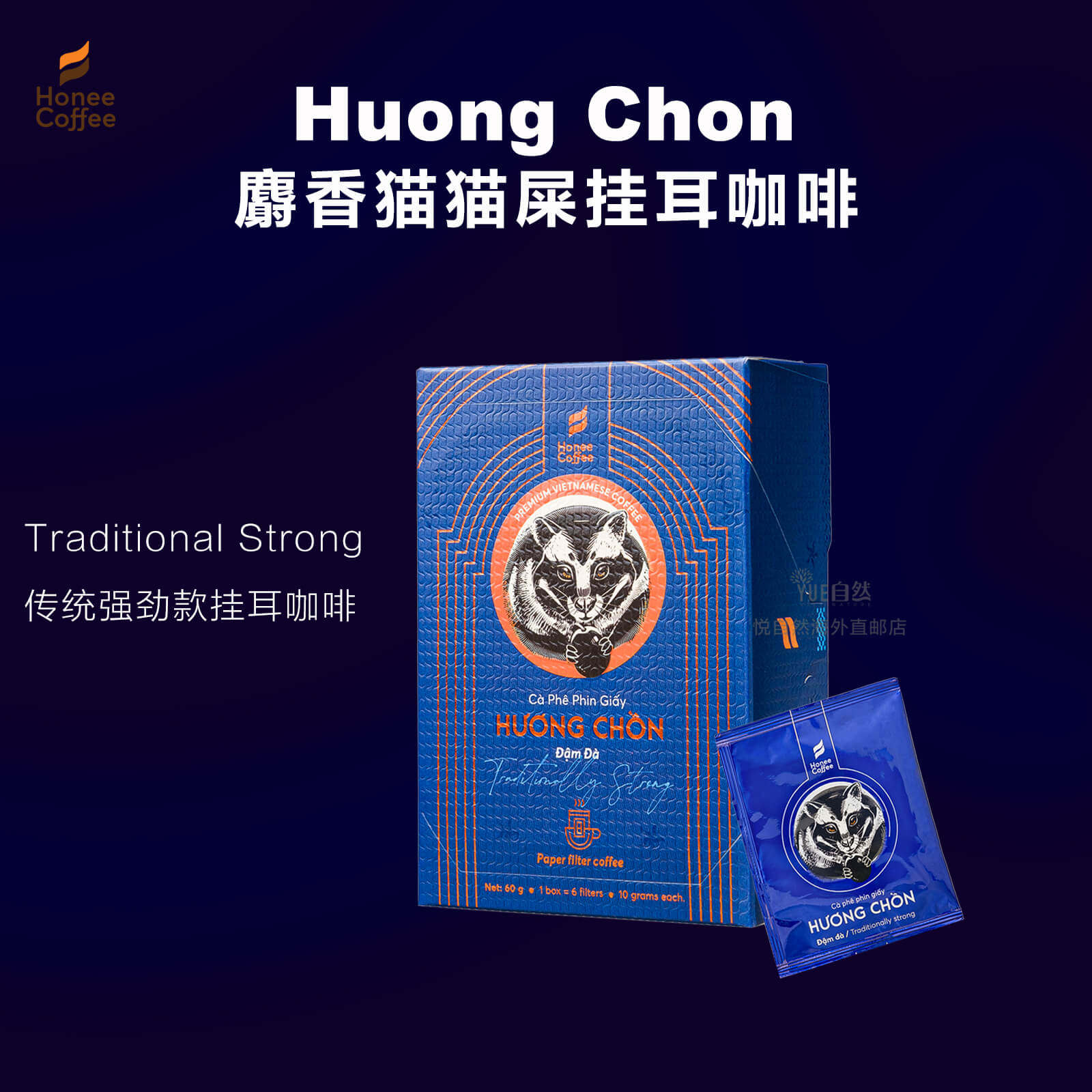 越南直邮Honee牌Huong Chon猫屎风味传统强劲挂耳咖啡6包*10g每盒
