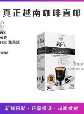越南直邮TRUNG NGUYEN Legend Classic甄典版速溶咖啡新盒装 大袋