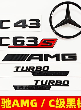 适用奔驰C级C43 C63S新款黑武士车标贴V8叶子板侧标改装AMG尾标志