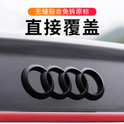 奥迪黑色车标贴A6LA4LA3LQ2LQ3Q5L免拆前后四环尾标中网标改装饰