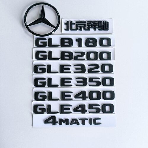 奔驰GLE改装黑武士车标GLE400 GLE450 GLB180 GLB200字母贴后尾标