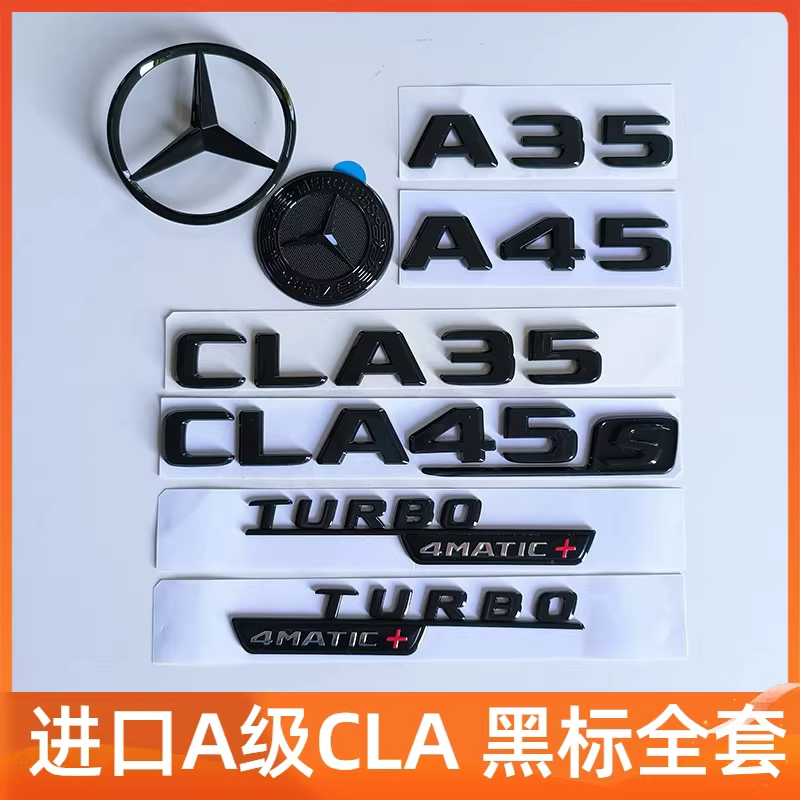 适用进口奔驰A级A35A45黑标改装AMGCLA45S后车尾标原车款字母车标