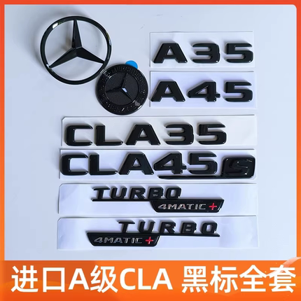 适用进口奔驰A级A35A45黑标改装AMGCLA45S后车尾标原车款字母车标