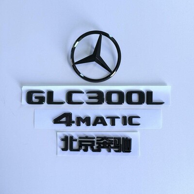奔驰GLC200LGLC300LGLC260L改装黑色车标AMG后字母贴标志前标大标