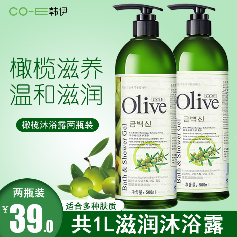 韩伊橄榄沐浴露500ml*2瓶洗护套装全身体护理清洁男女士留香