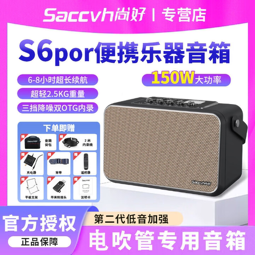 尚好吉他音箱便携内置声卡