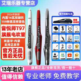 TOYO音悦师T97电吹管乐器IRY中老年初学电吹管电萨克斯正品 现货