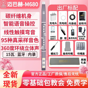迈巴赫电吹管M680智能蓝牙2025新款 中老年电子高端乐器萨克斯正品