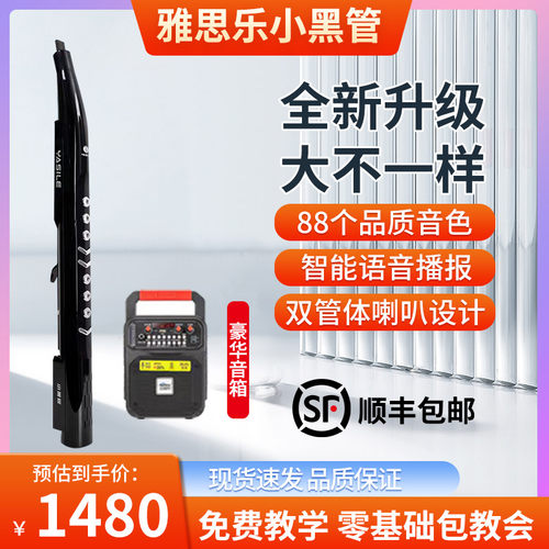 2024雅思乐新款小黑管电吹管乐器中老年初学正品电萨克斯电子吹管