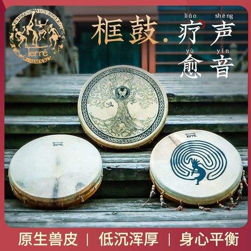 terre Кожаный бубен из овчины, ударные инструменты для йоги, звуковая система