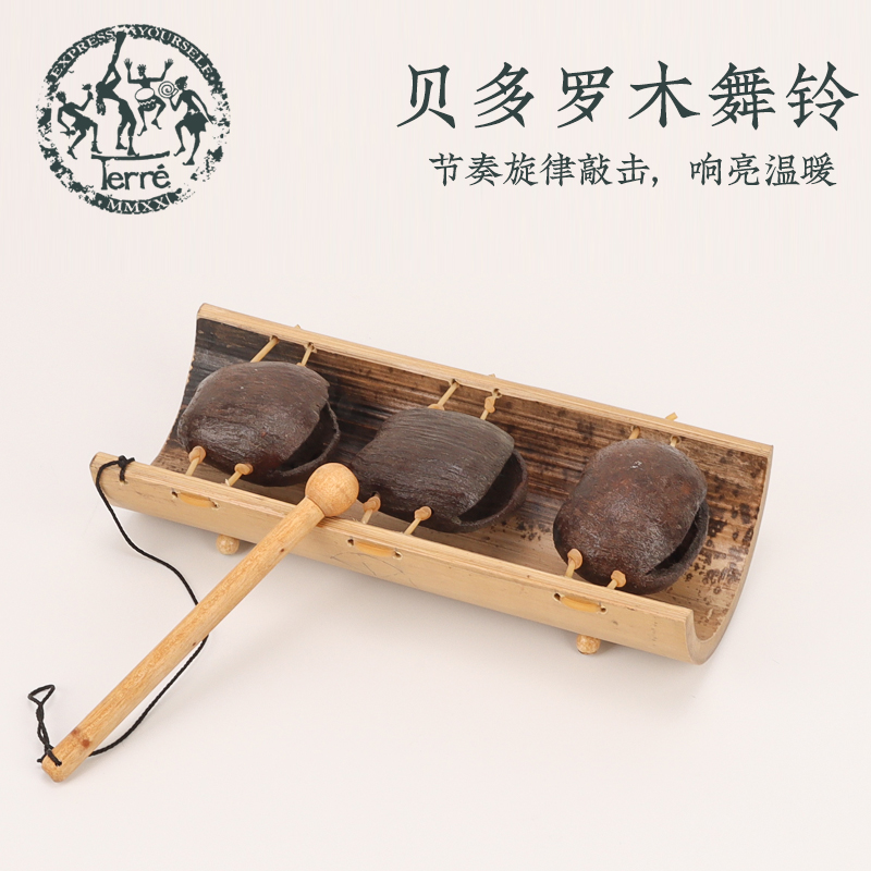 terre贝多罗木舞铃打击乐器