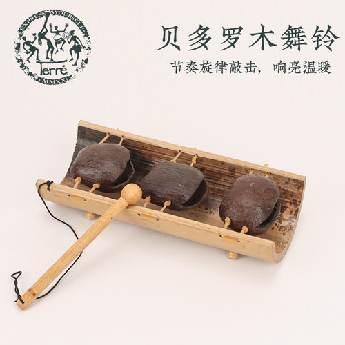 terre贝多罗木舞铃打击乐器