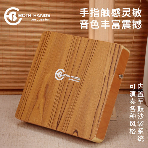 BH旅行箱鼓卡宏鼓手鼓木箱鼓卡洪