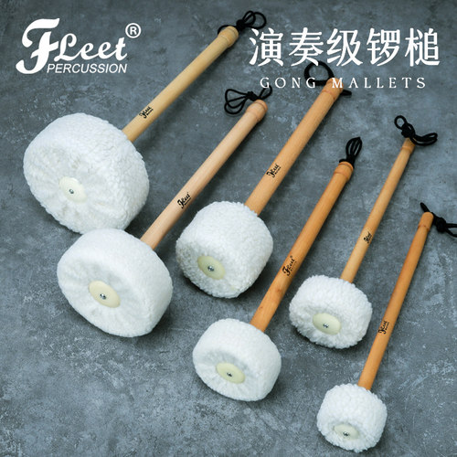 Fleet锣锤锣棒敲锣行进鼓锤锣槌
