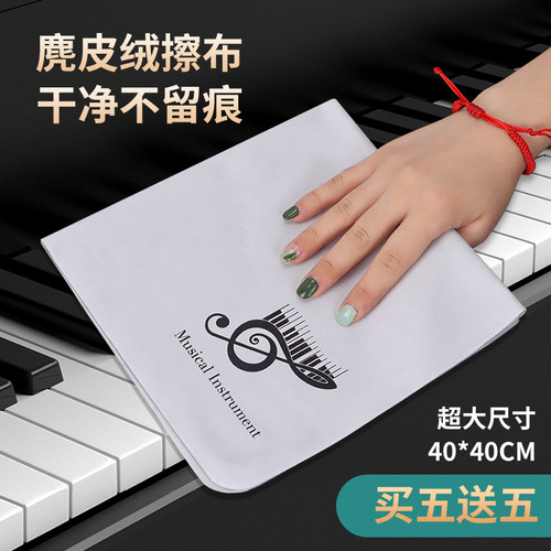 麂皮绒擦琴布吉他钢琴乐器保养