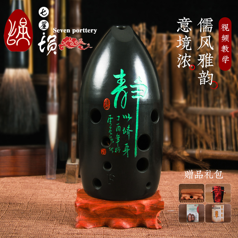 十孔陶埙黑陶雕刻演奏级