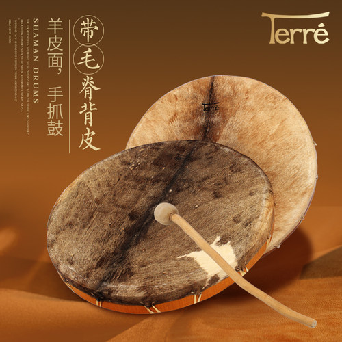 terre框鼓满萨鼓手鼓羊皮带毛