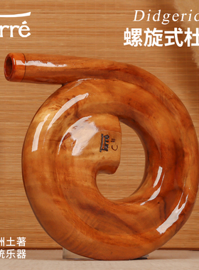 Terre迪吉里杜管专业级螺旋型Didgeridoo澳洲吹管声音疗愈乐器