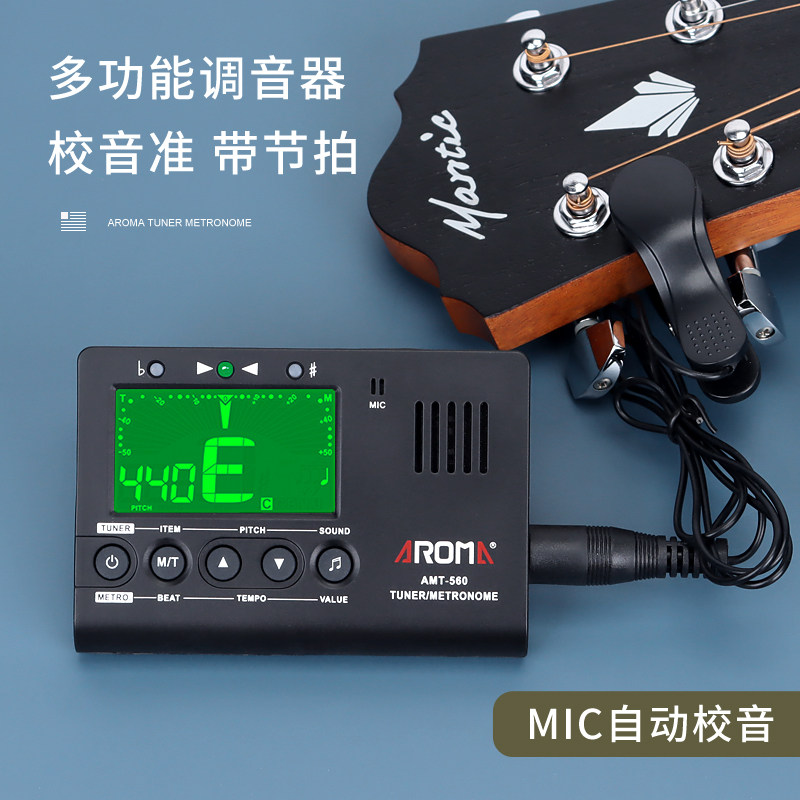 阿诺玛调音器吉他贝司小提琴尤克里里校音器节拍器三合一调音表