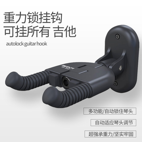 joyo吉他挂钩墙壁挂架重力自动锁
