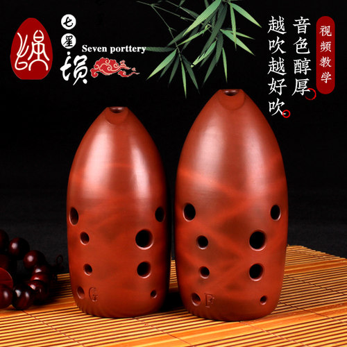 七星埙十孔陶埙10红陶专业演奏