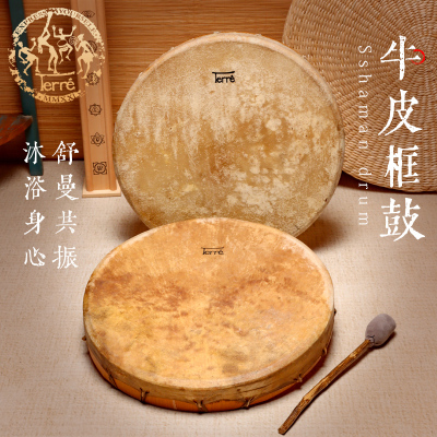 terre框鼓满萨鼓手鼓大鼓牛皮