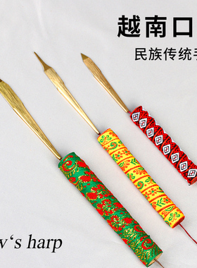 Terre口弦呼麦Jew‘s harp口拨竖琴单簧民族口琴越南进口乐器