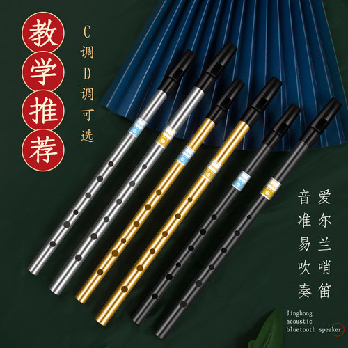 竖笛dbao初学者入门金属孔C调