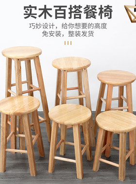 实木圆凳子原木板凳商用工厂学校