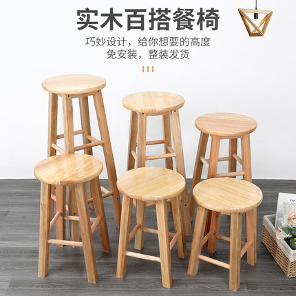 实木圆凳子原木板凳家用餐凳吧台高脚凳商用凳饮食店工厂学校用凳