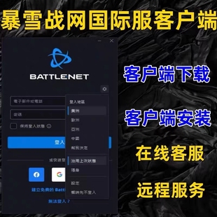 风暴英雄国际服账号注册陪玩练亚服欧服下载守望先锋解决疑难杂症