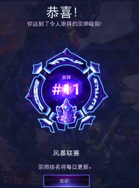 笙歌风暴英雄排位代打陪练账号上分注册陪玩肌肉蹦任亚服欧服美服