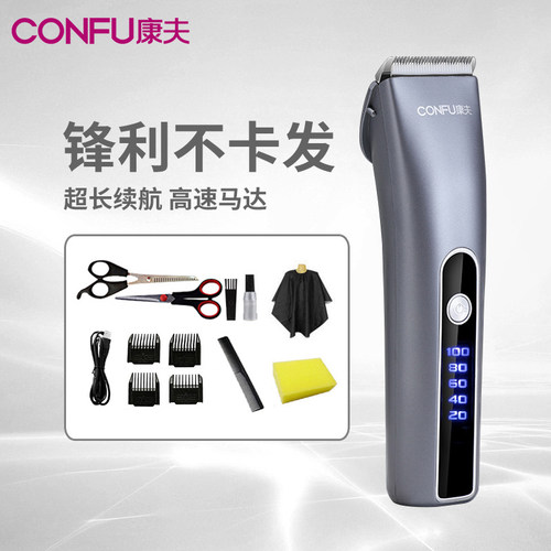 康夫雕刻锋利不卡发专业理发器