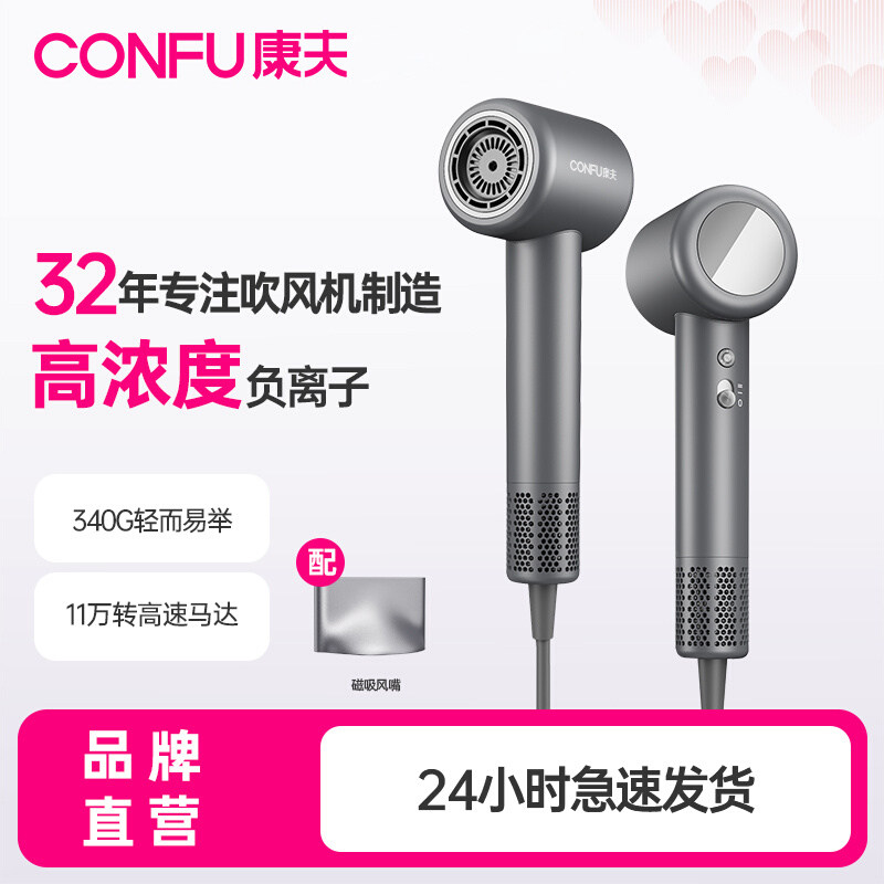 康夫负离子护发大风力高速吹风机