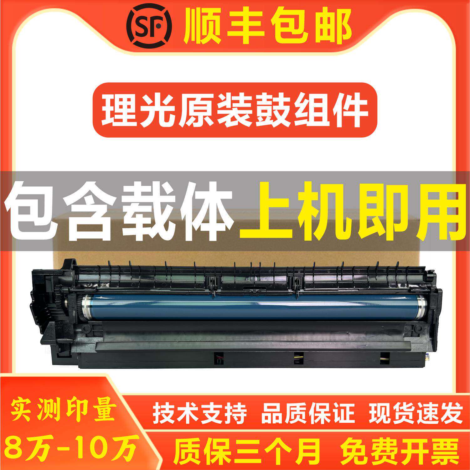 适用理光MP3350 3351原装硒鼓3352 3353套鼓3030 3025 2581鼓组件