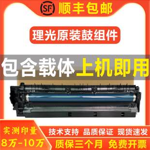 3353套鼓3030 适用理光MP3350 3351原装 硒鼓3352 2581鼓组件 3025