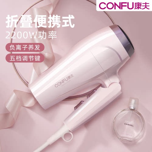 康夫水离子折叠便携式电吹风机