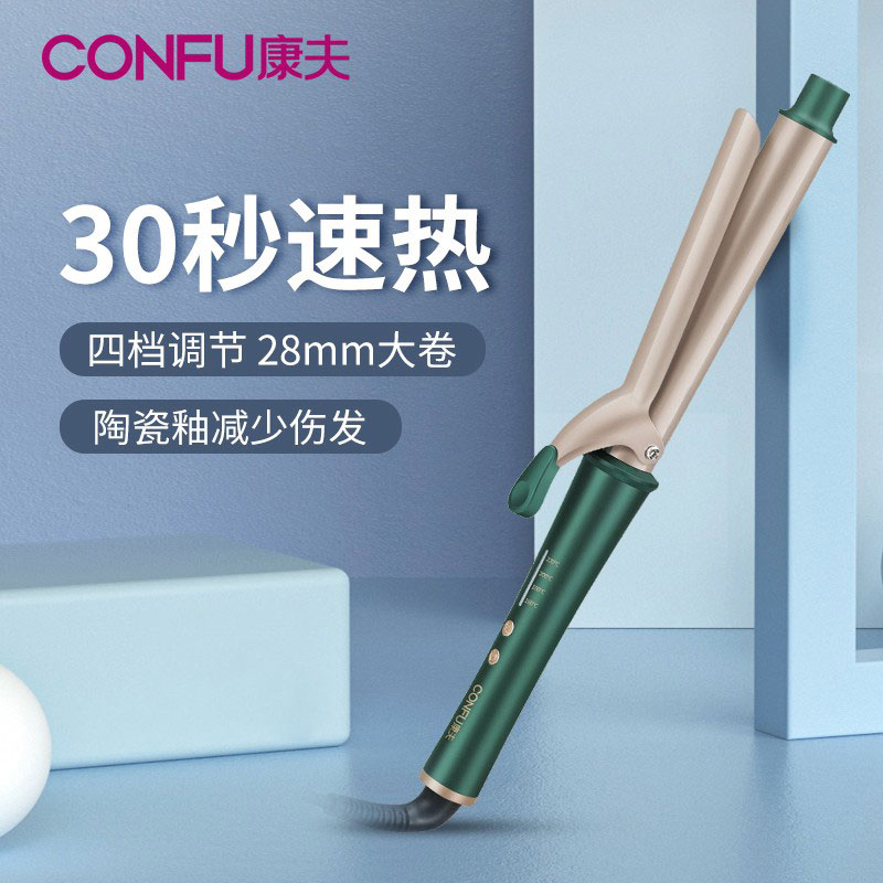 康夫电卷发棒女熨板大卷中卷烫发器懒人刘海神器迷小型小夹板533