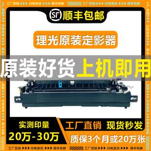 2554 适用理光MP6054 6055原装 定影器MP2555 3555SP加热组件 3554