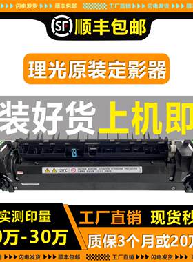 适用理光M C2000 2001套鼓C2011 2503 6003 C2504 3504 6004硒鼓