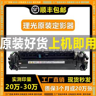 2503 2001套鼓C2011 C2000 6004硒鼓 C2504 3504 6003 适用理光M