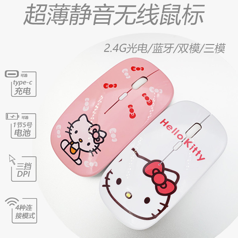 可爱女生印刷鼠标超薄迷你无线鼠标 卡通叮当猫hellokitty哆啦A梦