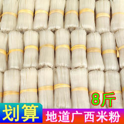 广西特产梧州岑溪米粉干手工刀切粉石磨细河粉胜罗秀藤县同心米粉