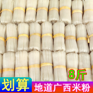 广西特产梧州岑溪米粉干手工刀切粉石磨细河粉胜罗秀藤县同心米粉