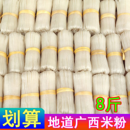 广西特产梧州岑溪米粉干手工刀切粉石磨细河粉胜罗秀藤县同心米粉