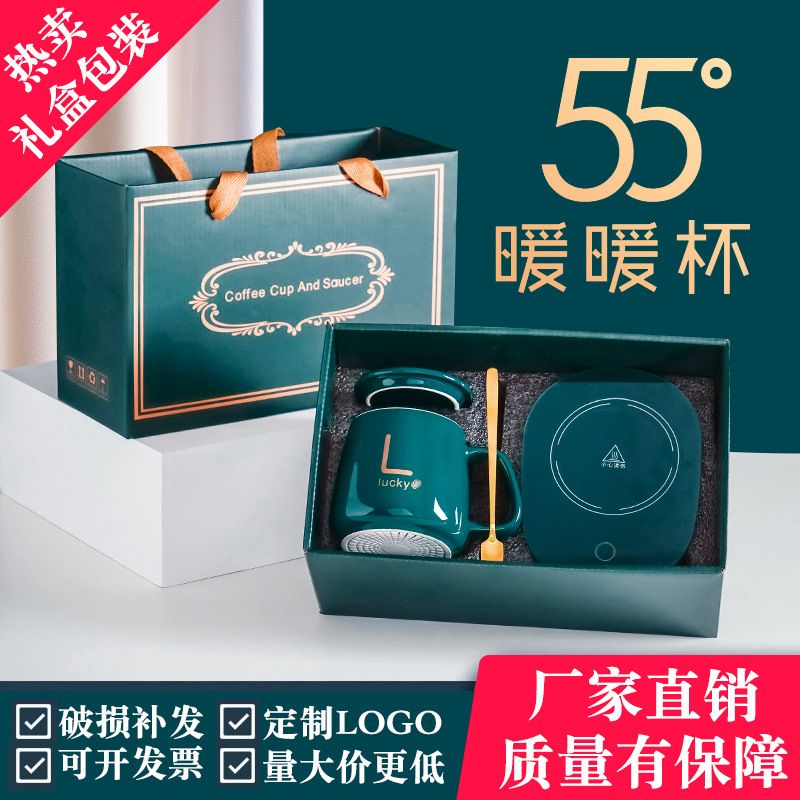 暖暖杯陶瓷马克杯礼盒套装商务伴手礼恒温咖啡杯礼盒装创意定制