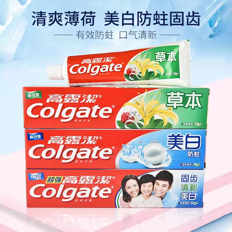 高露洁140g多款口味护龈防蛀牙膏