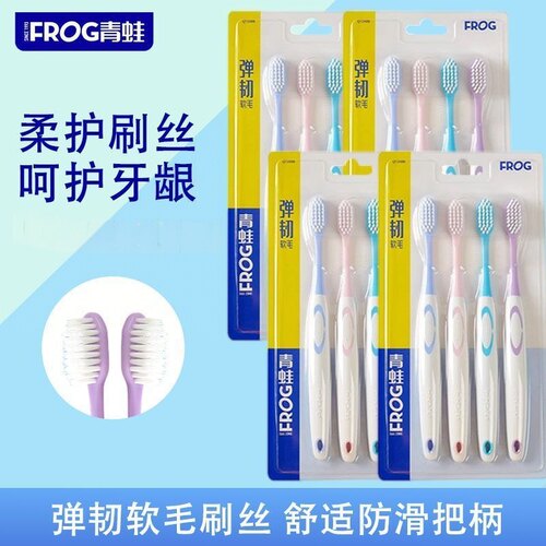 青蛙竹炭软毛牙刷超柔高密小头细刷螺旋丝波浪中毛护龈洁齿独立装