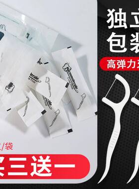 50支装高弹力单个牙线棒牙线单独包装洁净牙缝牙签家用护理买3赠1